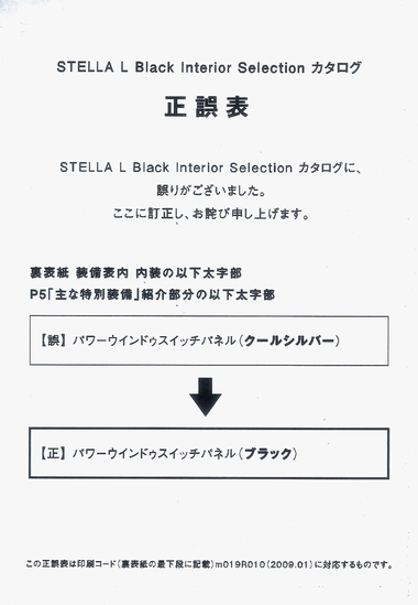 2009N1s XeL Black Interior Selection J^O(6)